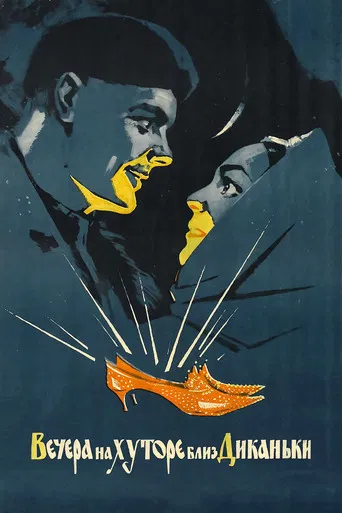 Las veladas en la granja de Dikanka