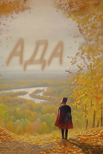 Ada