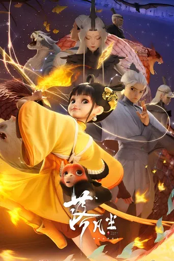 Into The Mortal World