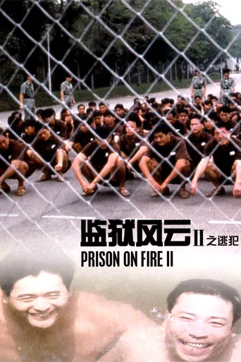 Prison on Fire II