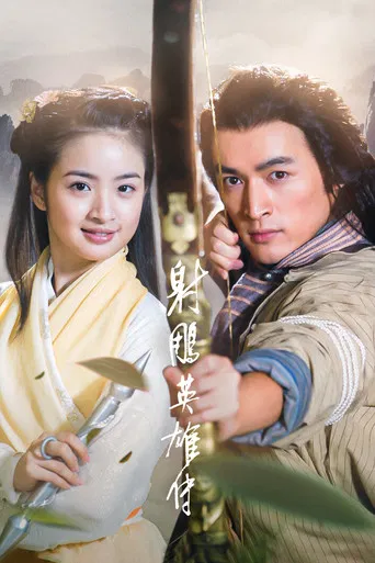 The Legend of the Condor Heroes