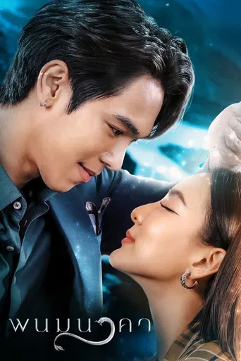 Phanom Naga- The Bride of Naga