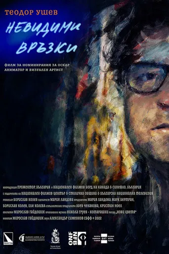 Theodore Ushev: Unseen Connections