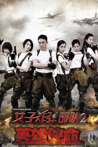Hero Mission