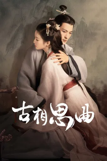 An Ancient Love Song