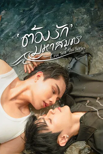 Love Sea The Series
