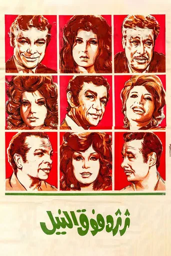 Gossip Over the Nile