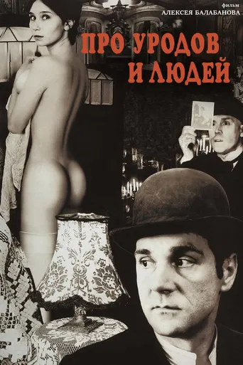 De monstruos y hombres