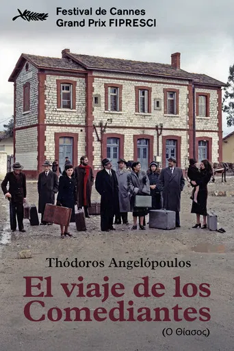 El viaje de los comediantes
