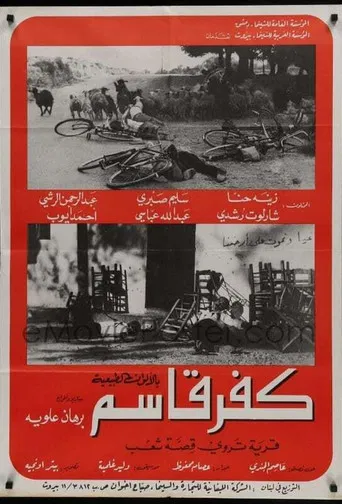 Kafr Kassem