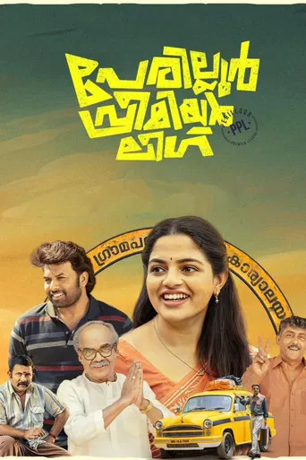 Perilloor Premier League