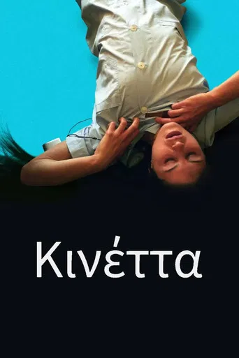 Kinetta