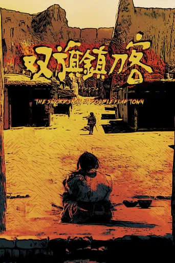 The Swordsman in Double Flag Town