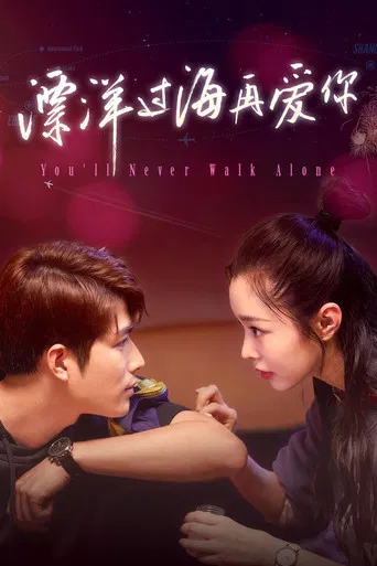 You'll Never Walk Alone