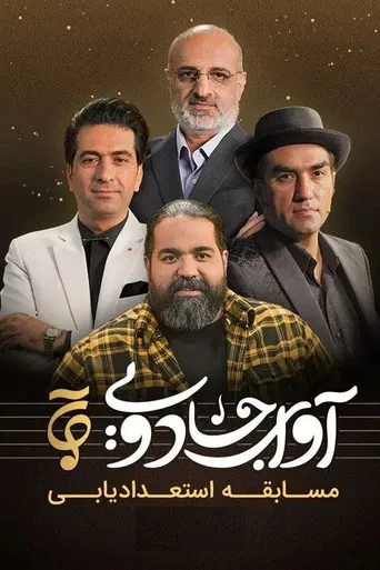 Magical Voice