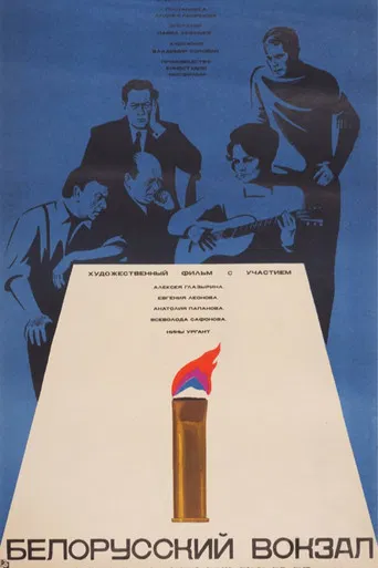 Byelorussian Station