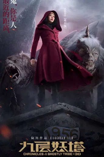 Crónicas de la Tribu Fantasma