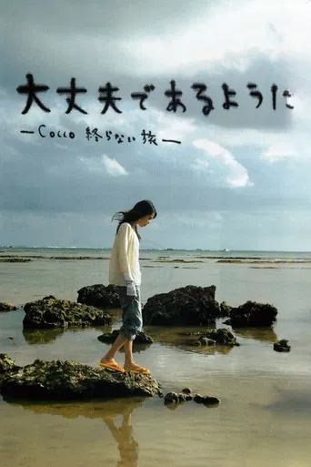 Daijôbu de aruyô ni: Cocco owaranai tabi