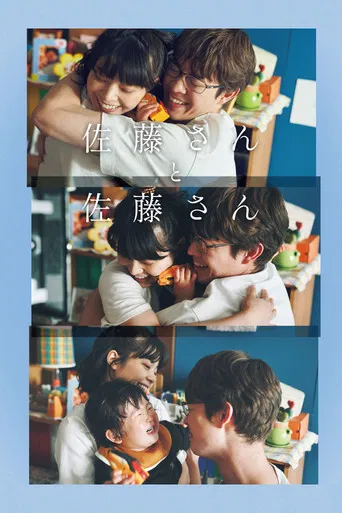 Sato and Sato
