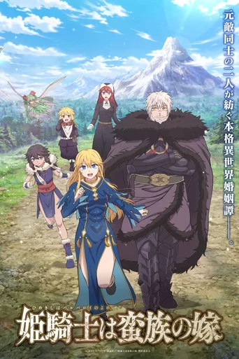 The Warrior Princess and the Barbaric King