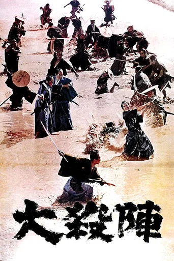 The Great Killing