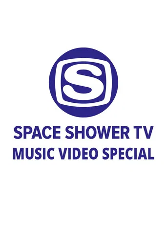 MUSIC VIDEO SPECIAL