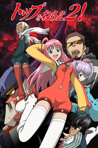 Diebuster: The Movie