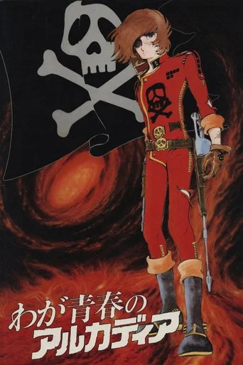 Capitán Harlock - La Arcadia de mi Juventud