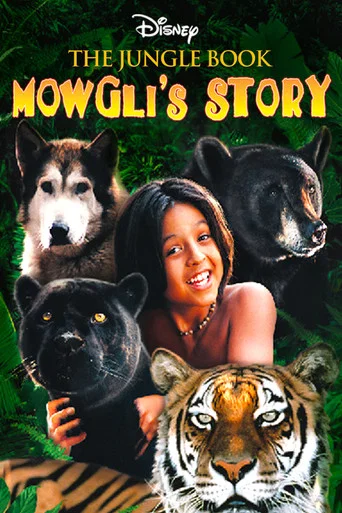 El libro de la selva: la historia de Mowgli