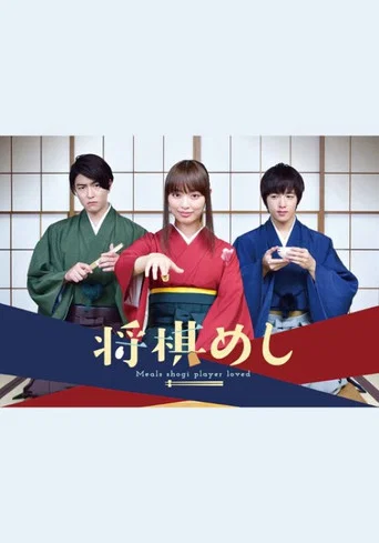 Shogi Meal