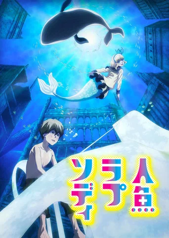 Mermaid Rhapsody