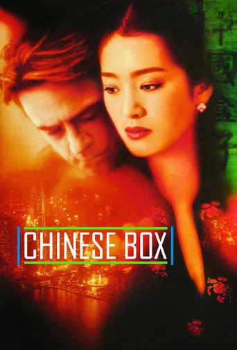 La caja china