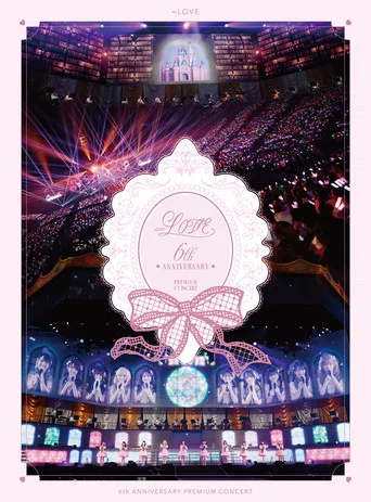 =LOVE 6th ANNIVERSARY PREMIUM CONCERT