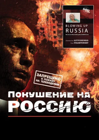Asesinato de Rusia