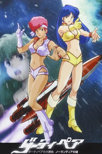 Dirty Pair: Affair on Nolandia