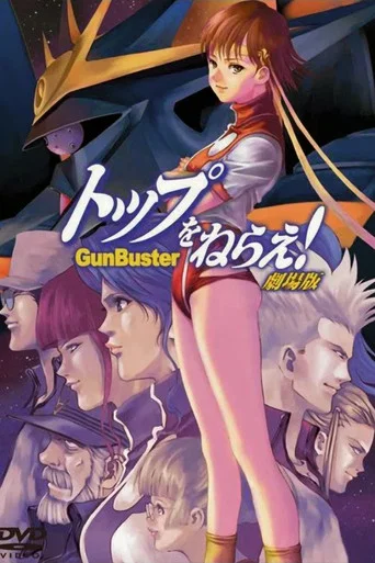 Gunbuster: The Movie