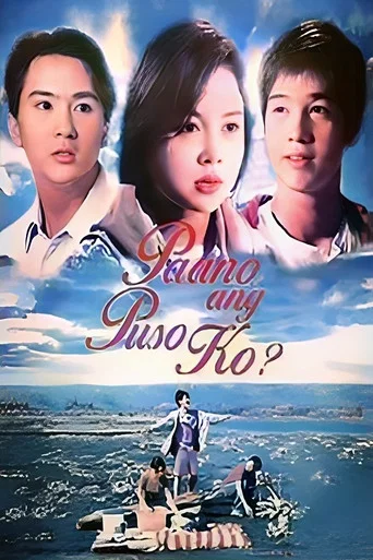 Paano ang Puso Ko?
