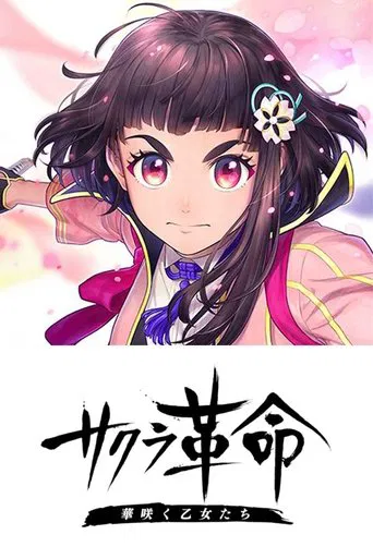 Sakura Kakumei : Hanasaku Otome-tachi