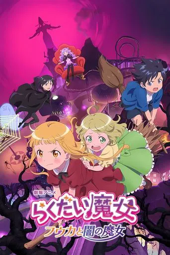 The Klutzy Witch: Fuka and the Witch of Darkness
