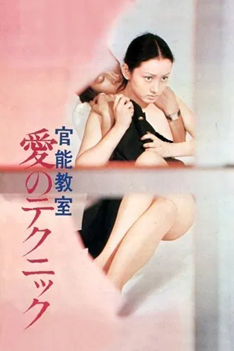L'école de la sensualité