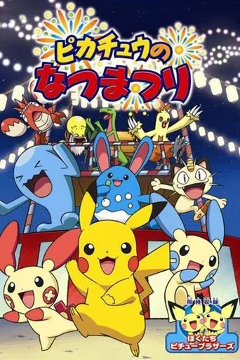 Le festival d'été de Pikachu !