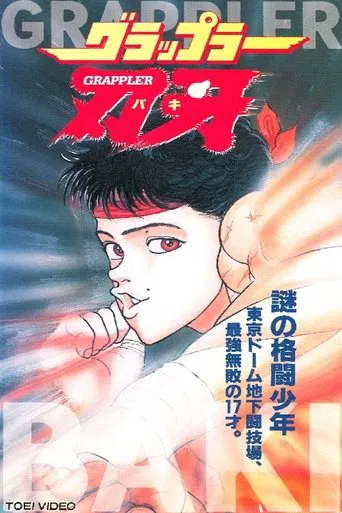 Grappler Baki : The Ultimate Fighter