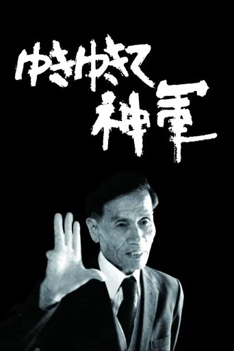 L'armée de l'empereur s'avance