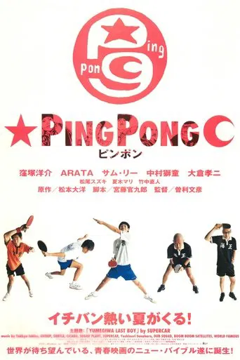 Ping Pong