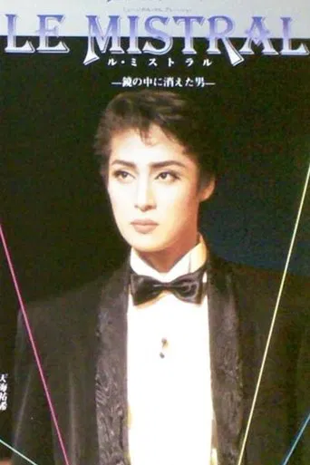 Le Mistral -The Man Who Disappeared in the Mirror-