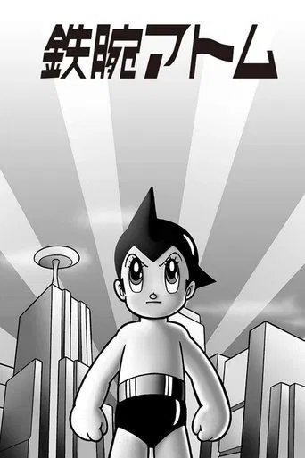 Astro le Petit Robot