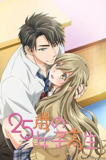 25-sai no Joshi Kousei