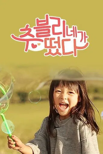 Choovely Family Outing