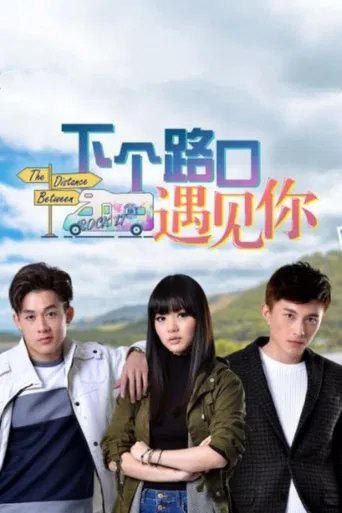 The Distance Between