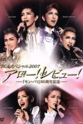 TCA Special 2007 